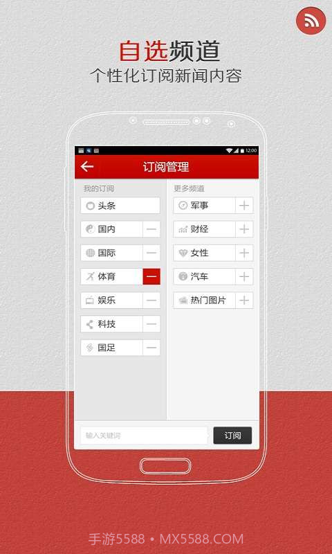 点心新闻截图2 点心新闻截图2