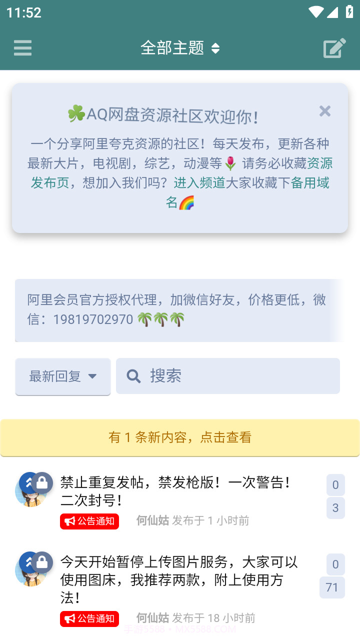 AQ网盘资源社区截图4 AQ网盘资源社区截图4