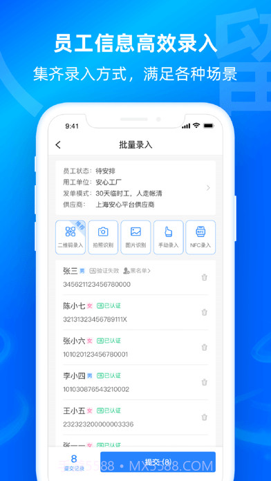 云人事企业版截图3 云人事企业版截图3