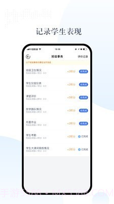 麦励校园截图1 麦励校园截图1