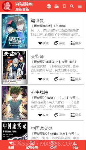 ExView截图3 ExView截图3