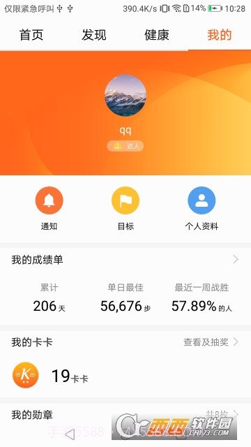 Wear华为穿戴截图1 Wear华为穿戴截图1
