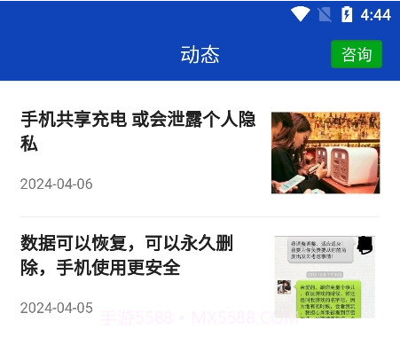 八度数据恢复V2.0.3免费截图3 八度数据恢复V2.0.3免费截图3