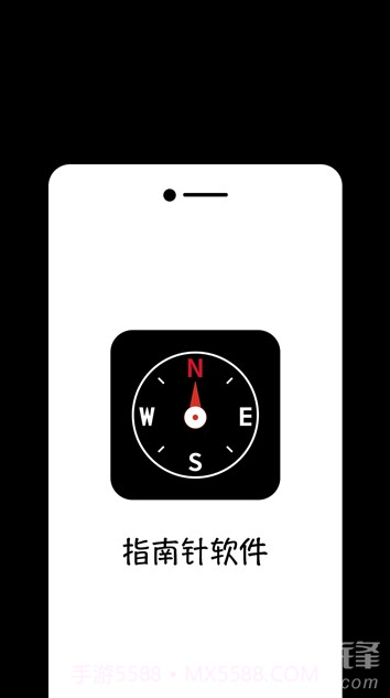 东西南北指南针(全能指南针地图)V2.5.1 手机版截图1 东西南北指南针(全能指南针地图)V2.5.1 手机版截图1