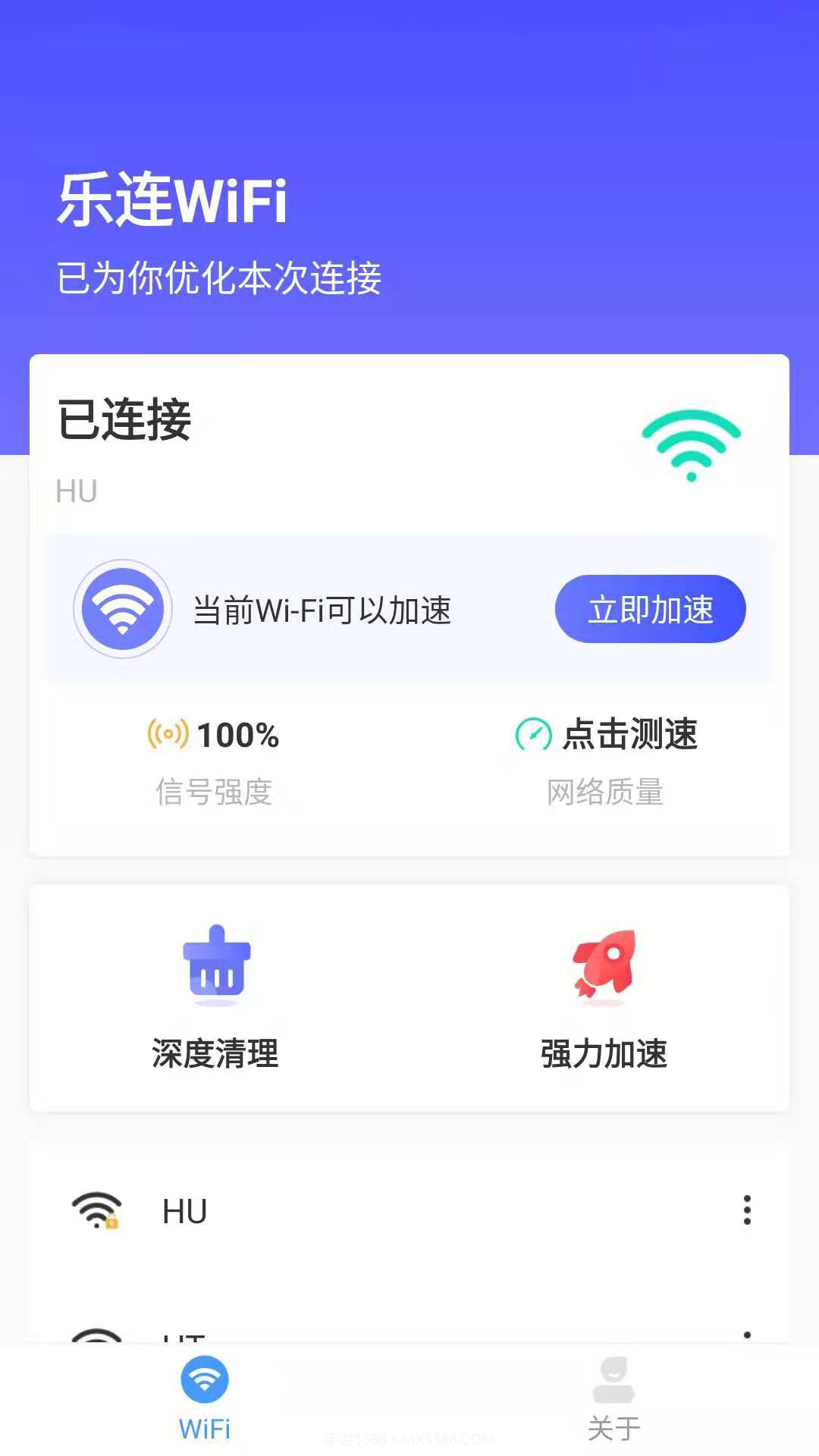 乐连WiFi截图3 乐连WiFi截图3