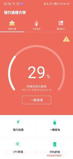 深蓝清理大师截图3 深蓝清理大师截图3