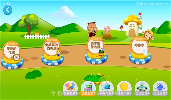 儿童创客教育课程截图3 儿童创客教育课程截图3