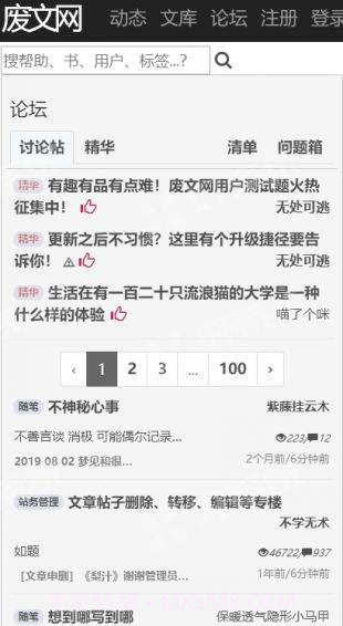 废文网手机版截图2