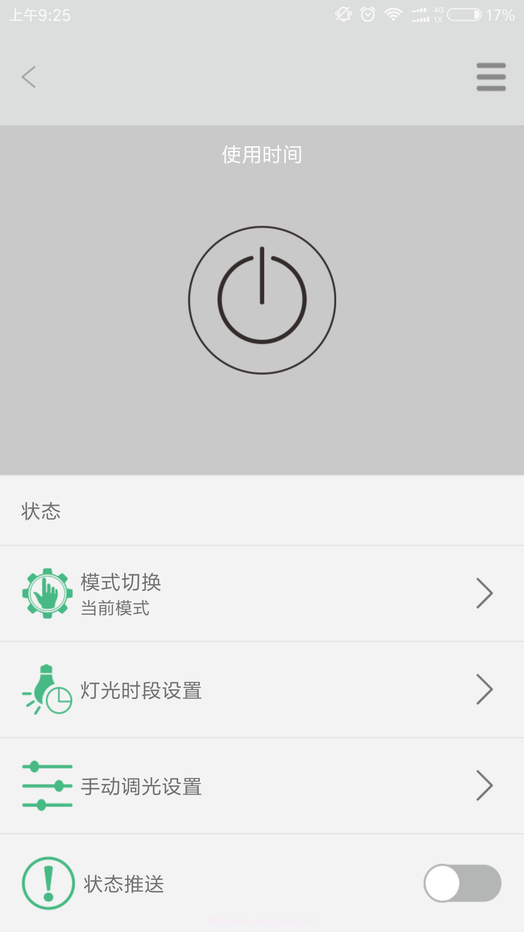 Smart Xiaoli Sunsun截图2 Smart Xiaoli Sunsun截图2