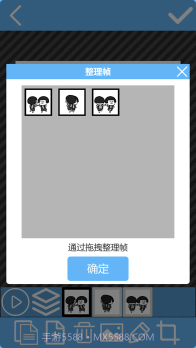 Gif创作截图5