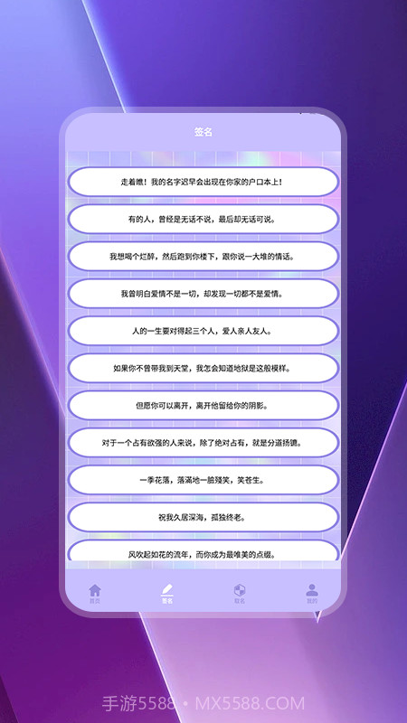 给孩子起名字截图1 给孩子起名字截图1