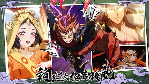 西游笔绘西行截图1