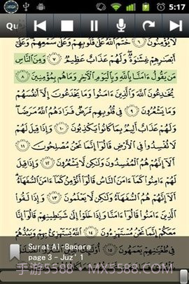 古兰诵读新版(Quran)截图2 古兰诵读新版(Quran)截图2