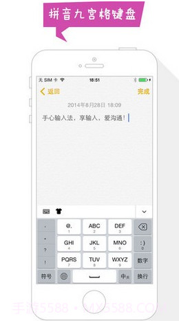 手心输入法iOS版截图1 手心输入法iOS版截图1