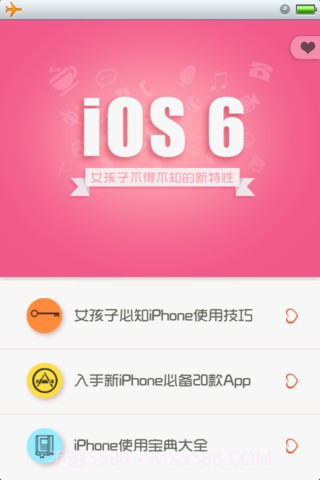 iOS 6 & iPhone宝典截图1