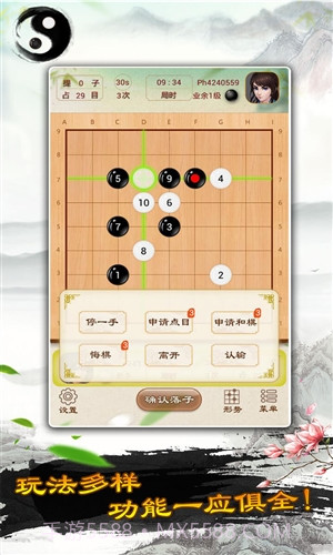 围棋截图3 围棋截图3