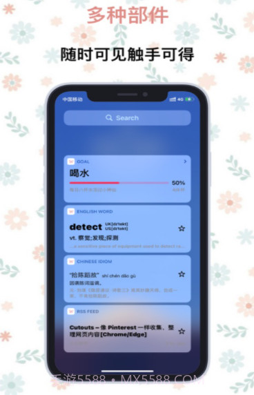 部件中心截图2 部件中心截图2