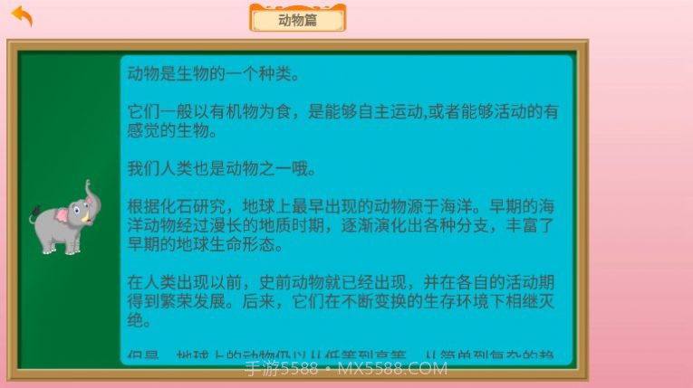 宝宝识物截图1 宝宝识物截图1