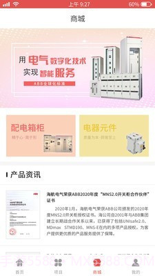 云电通截图3 云电通截图3