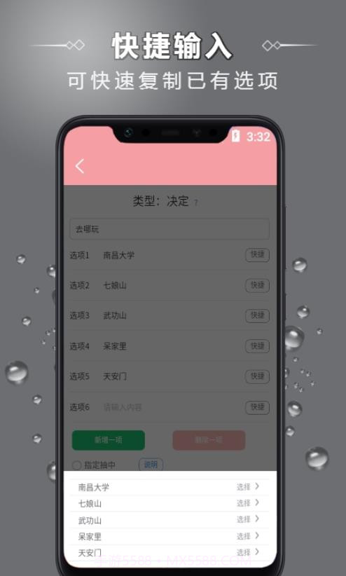 万能大转盘截图1