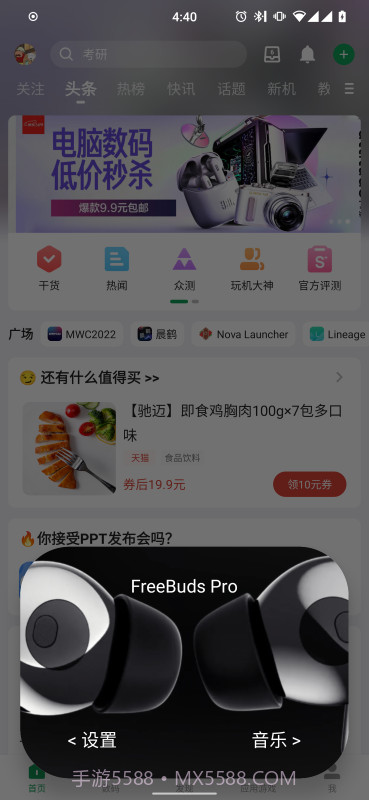 蓝牙弹窗工具截图2