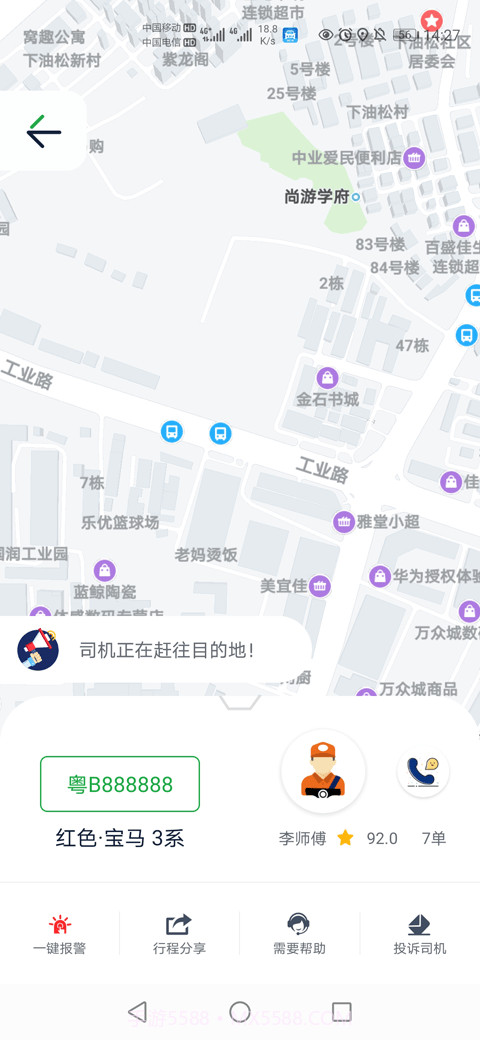 宁德智慧出行截图3 宁德智慧出行截图3