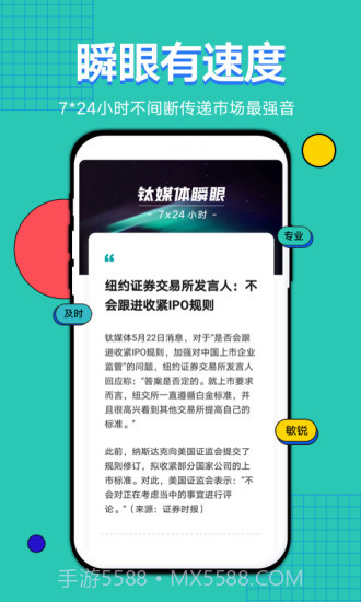 钛媒体截图4 钛媒体截图4