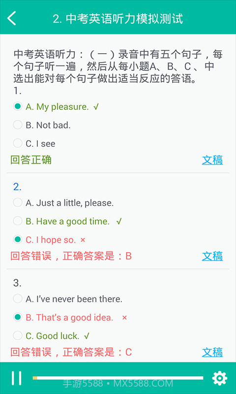初中英语助手学习截图4