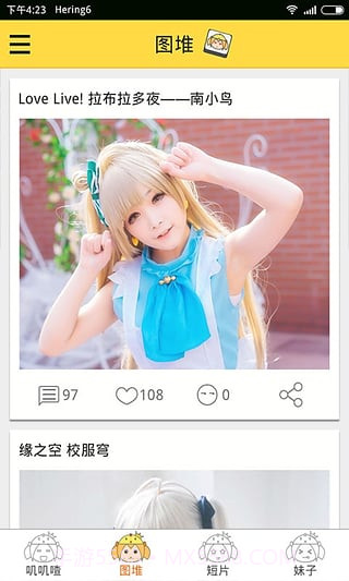 叽叽姬截图3 叽叽姬截图3