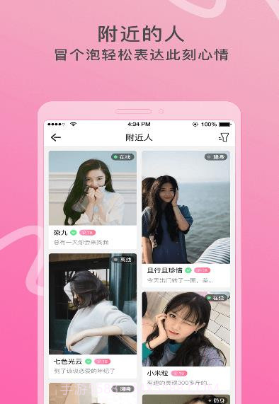 窃语漂流瓶截图1 窃语漂流瓶截图1