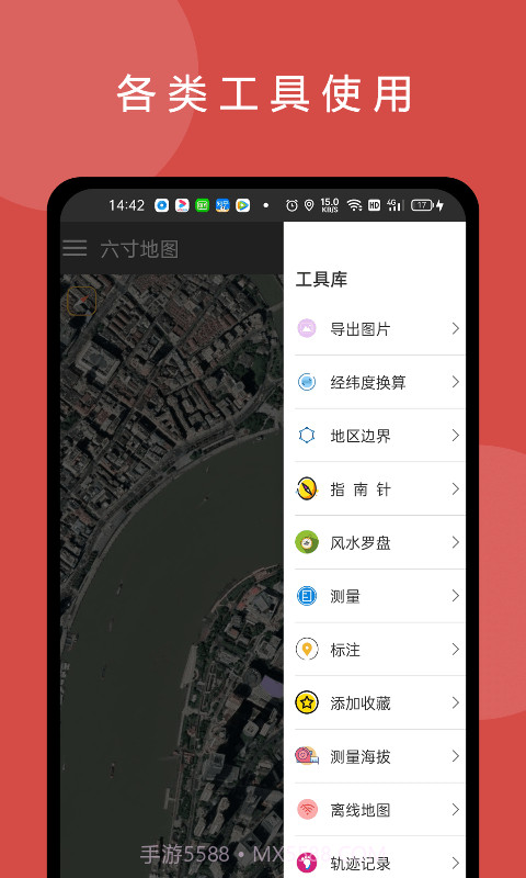 六寸地球截图5 六寸地球截图5