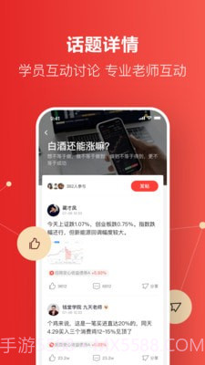 钱堂教育截图4