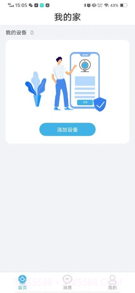 连系物联截图1