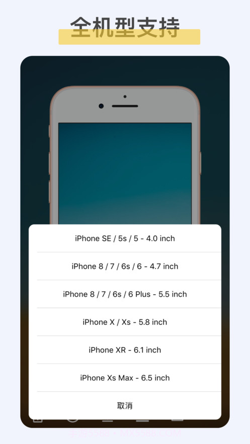 iFrame带壳截屏截图2 iFrame带壳截屏截图2