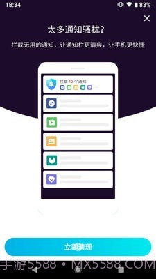 阿帕斯安全大师最新版截图4 阿帕斯安全大师最新版截图4