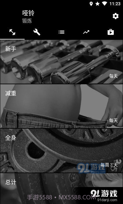 哑铃家庭锻炼截图4