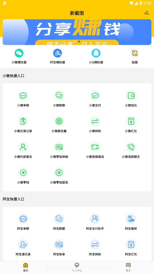 新截图截图1