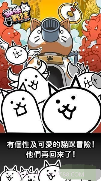 猫咪战队截图1