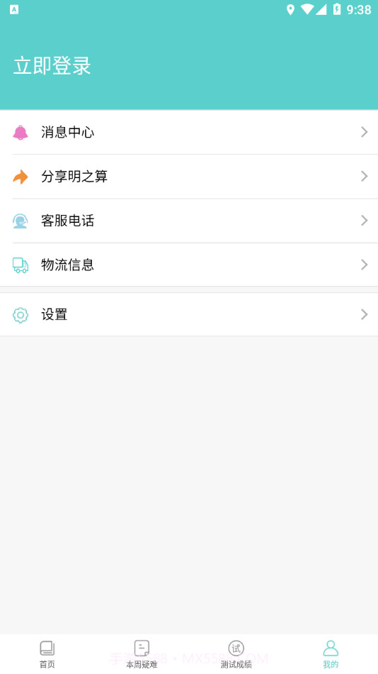 明之算课外截图3 明之算课外截图3