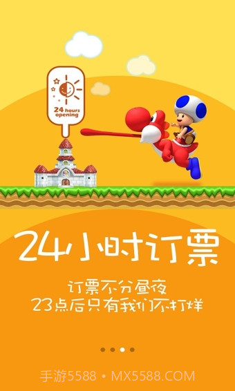 火车票达人官方版截图4 火车票达人官方版截图4