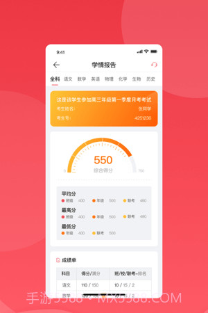 七天学堂学生版截图1 七天学堂学生版截图1