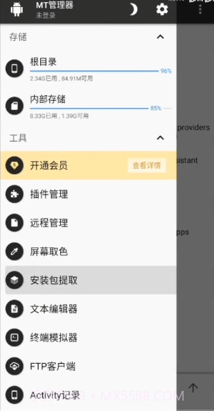 地铁跑酷地图修改器截图4