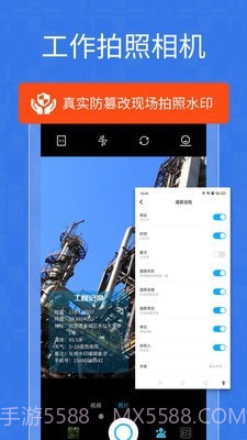 经纬位置打卡相机截图1 经纬位置打卡相机截图1