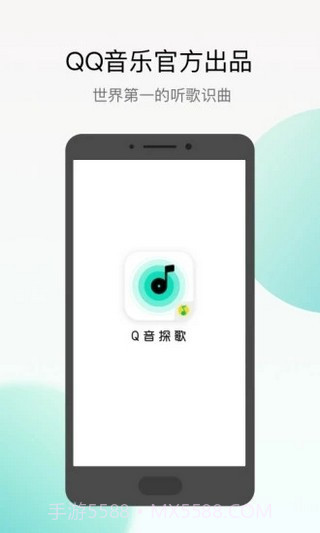 Q音探歌截图2 Q音探歌截图2