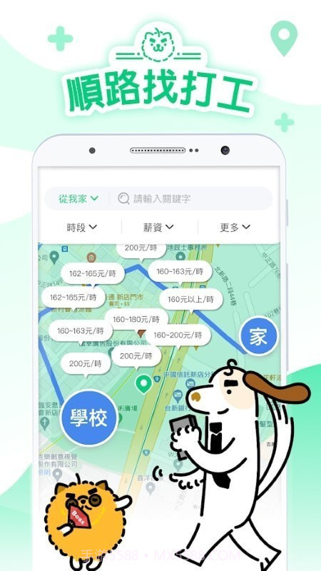 打工探吉截图4 打工探吉截图4