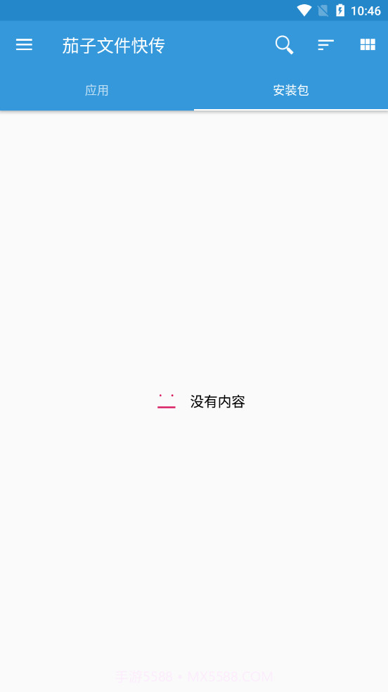 茄子文件快传截图2