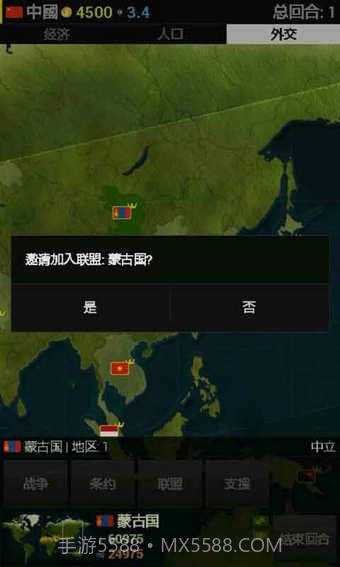 我的世界帝国截图5