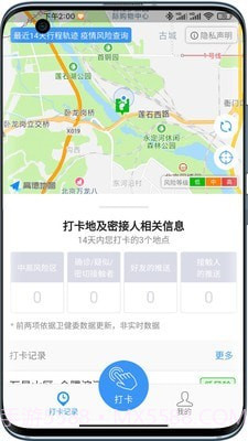 接触网截图1