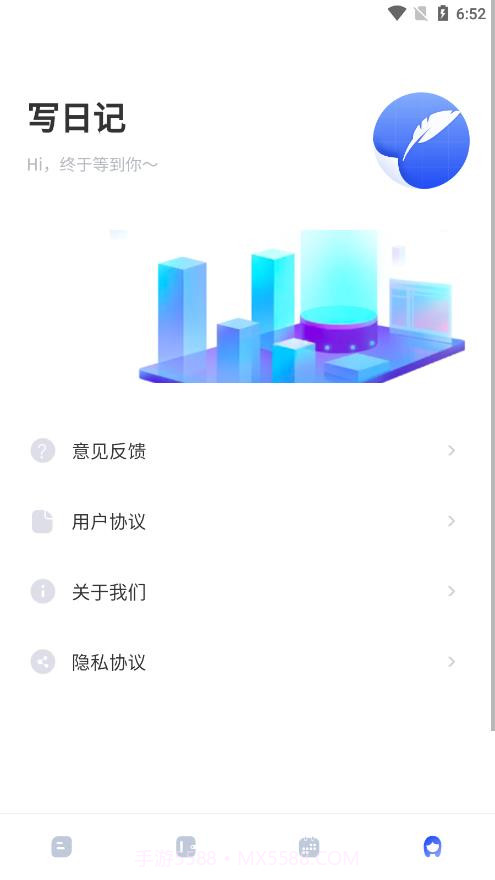 备忘笔记本截图3