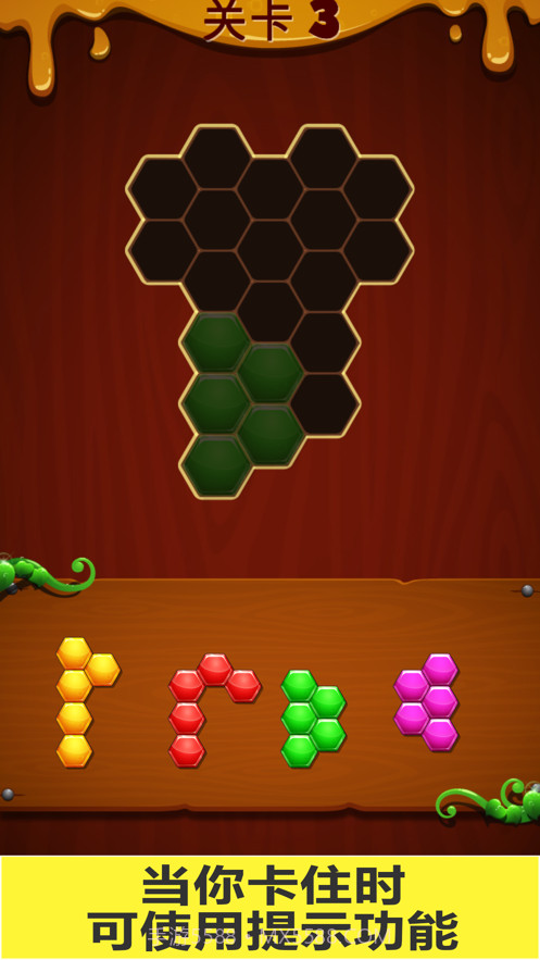 六角方块拼图截图3 六角方块拼图截图3